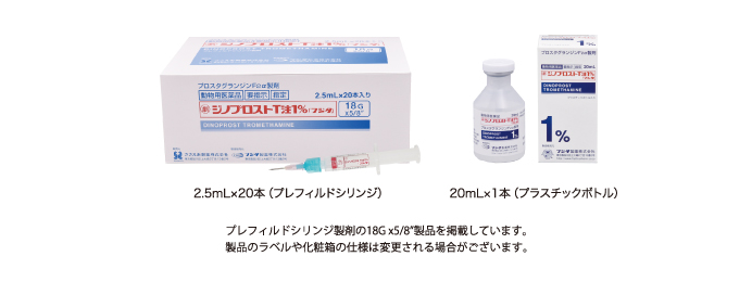 ジノプロストT注1%「フジタ」