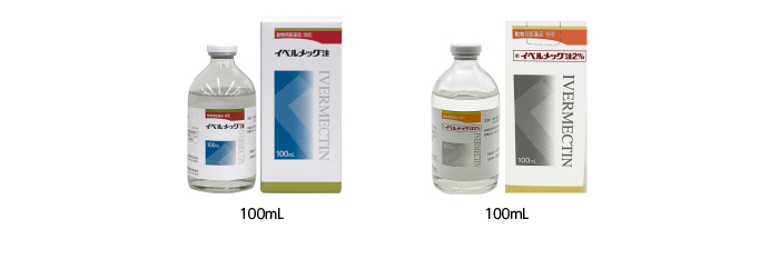 イベルメック®注<br />イベルメック®注2%