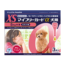 マイフリーガード<sup>®</sup>α犬用<br />XS 3本入り 化粧箱