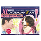 マイフリーガード<sup>®</sup>α犬用<br />XL 3本入り 化粧箱